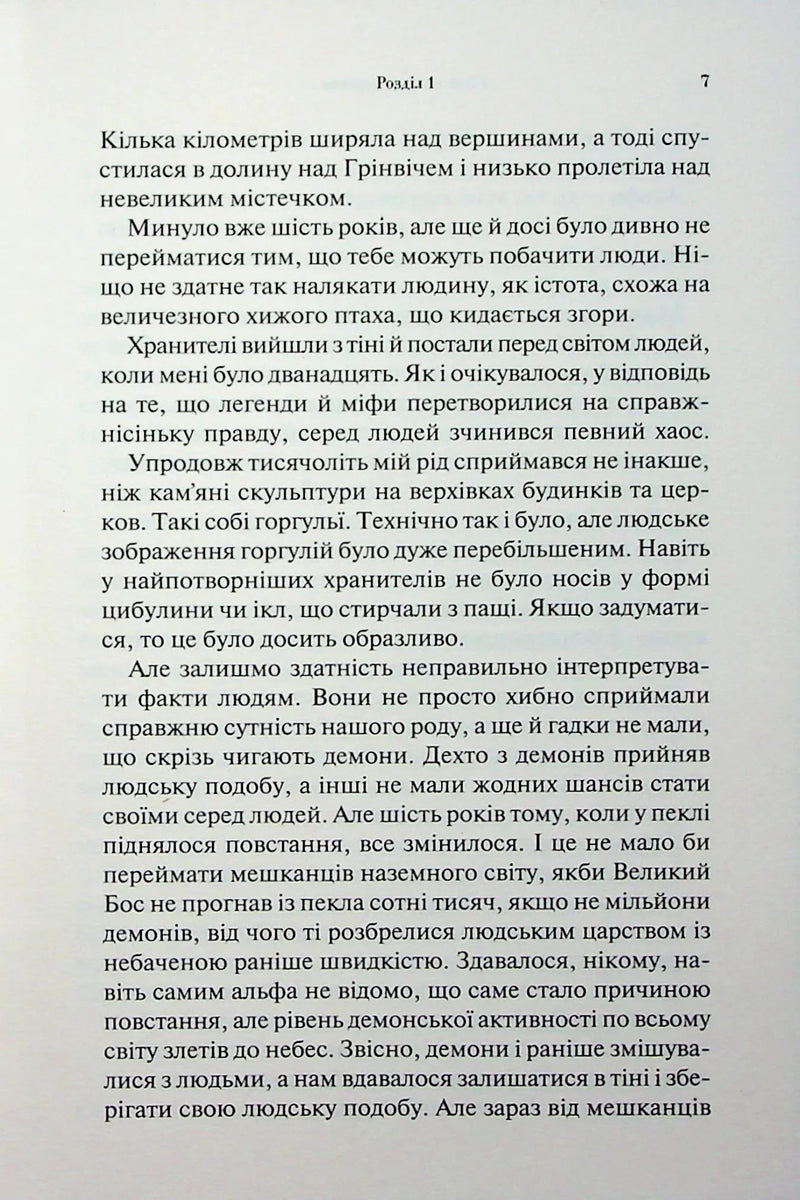 Гірке солодке кохання