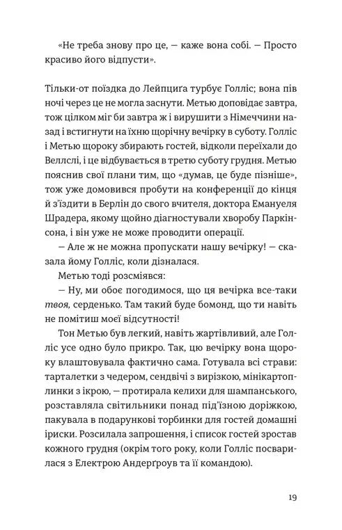 П'ятизірковий вікенд