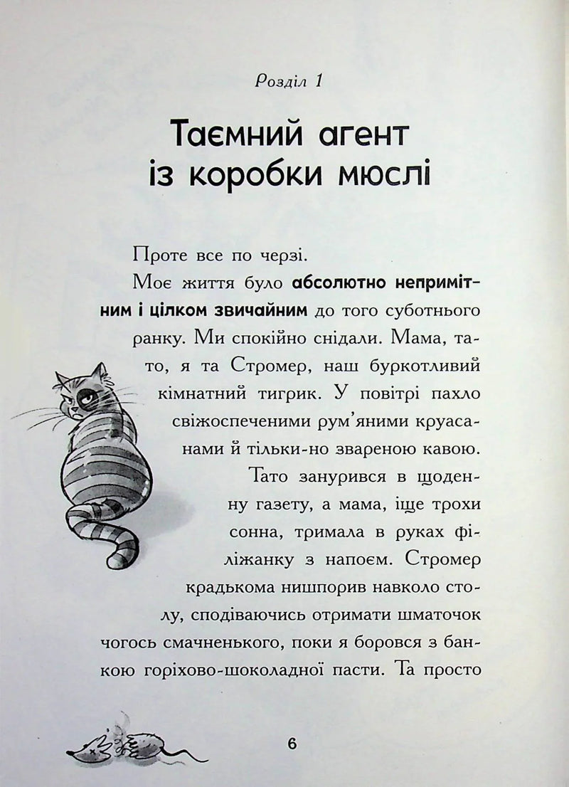 Крізь космос із гіперзвуком