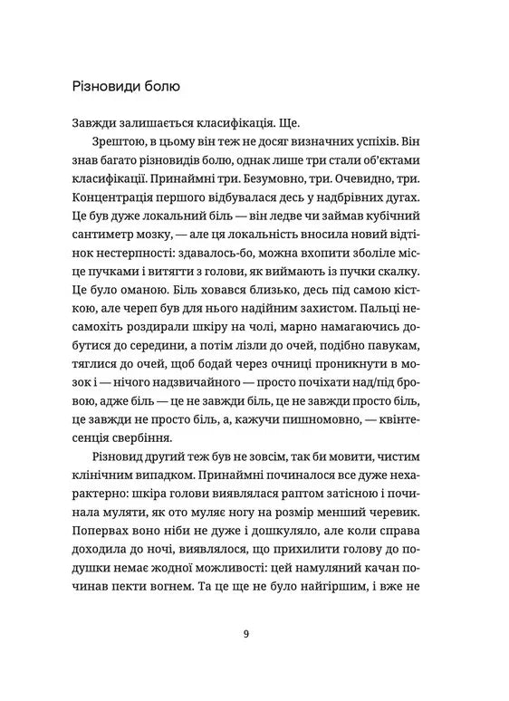 Воццек. Острів КРК. АМтм.