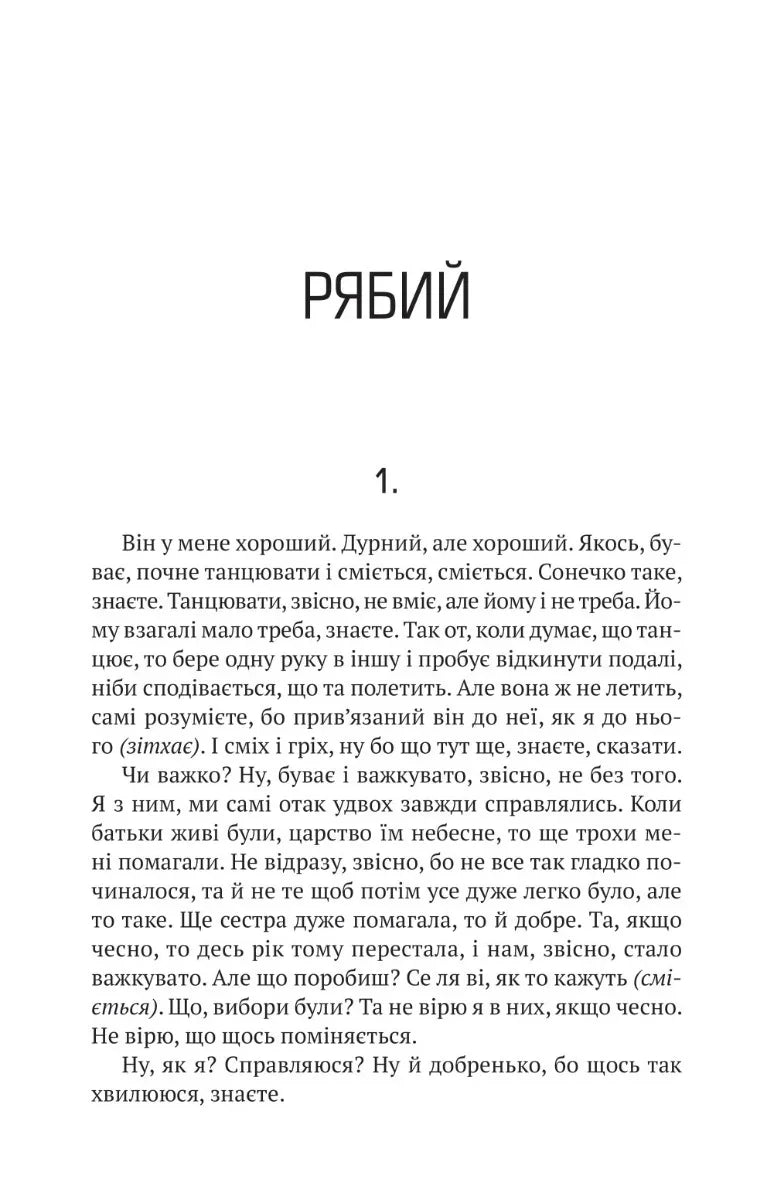 Амок