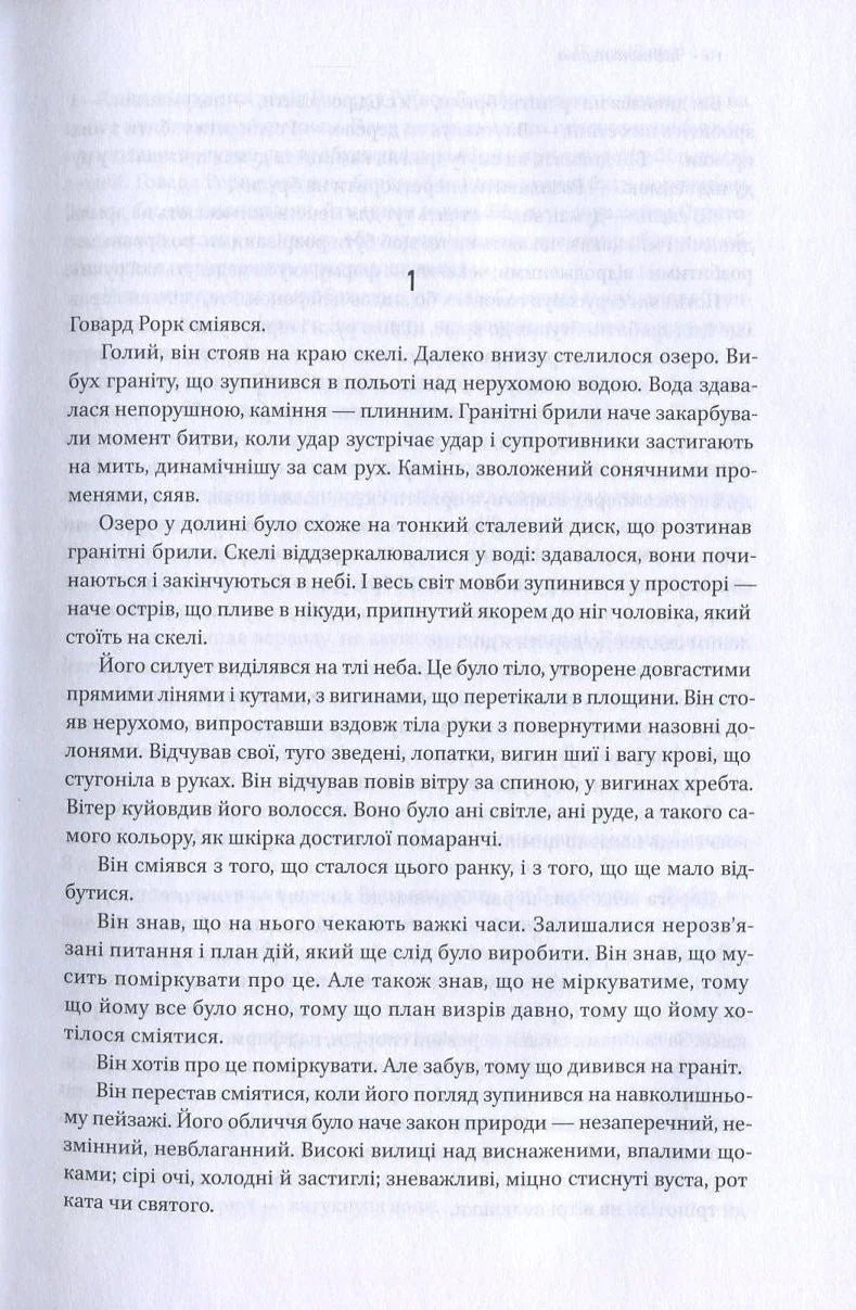 Джерело