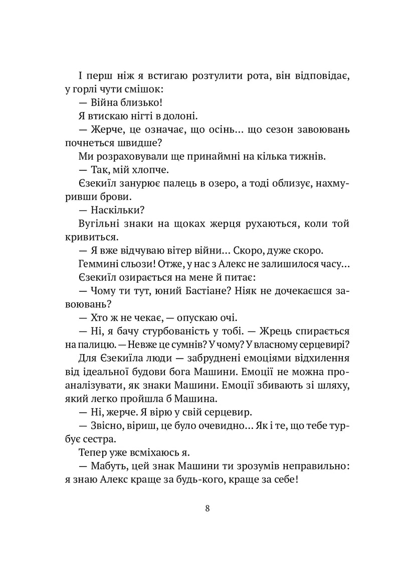 Машина
