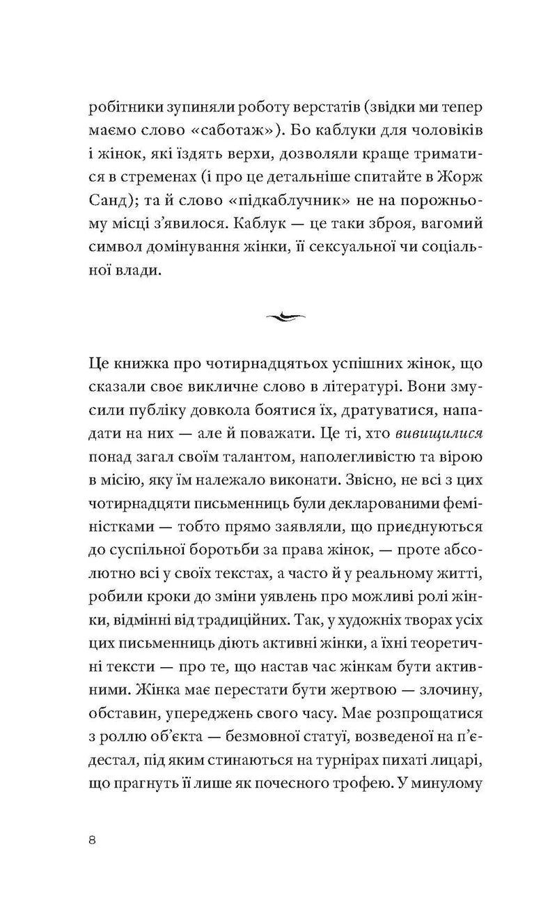 Гострі каблуки
