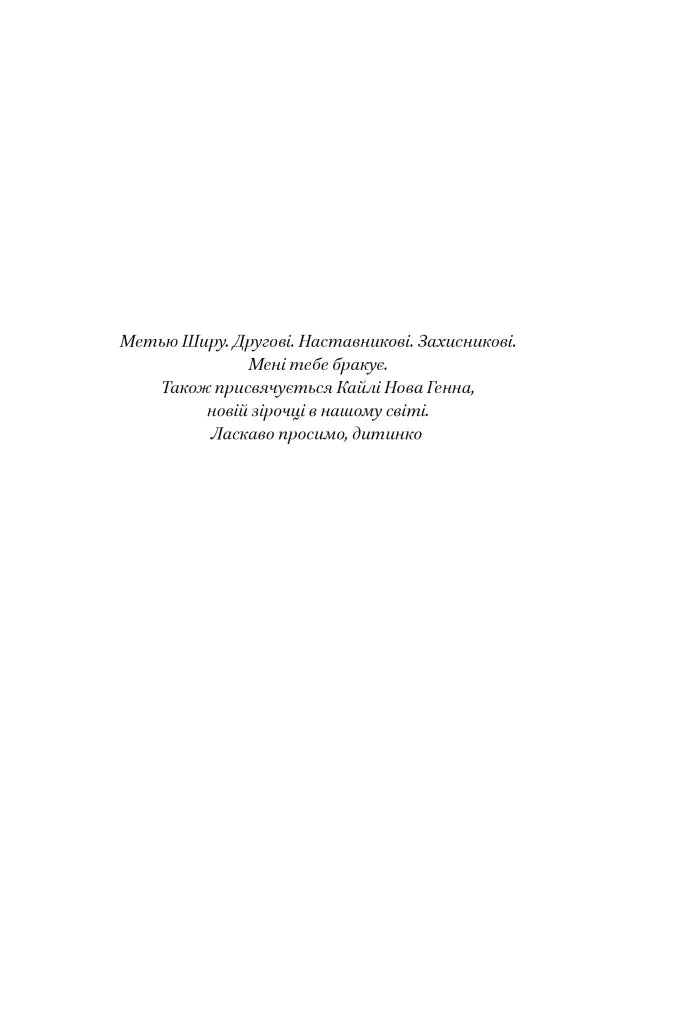 Соловей