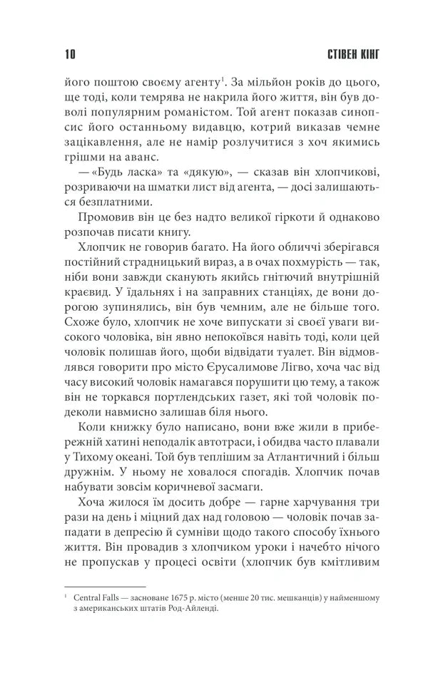 Салимове лігво