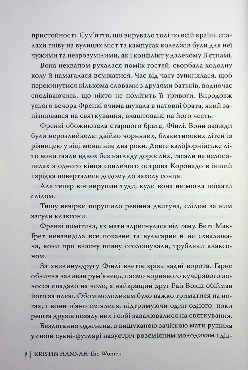Жінки
