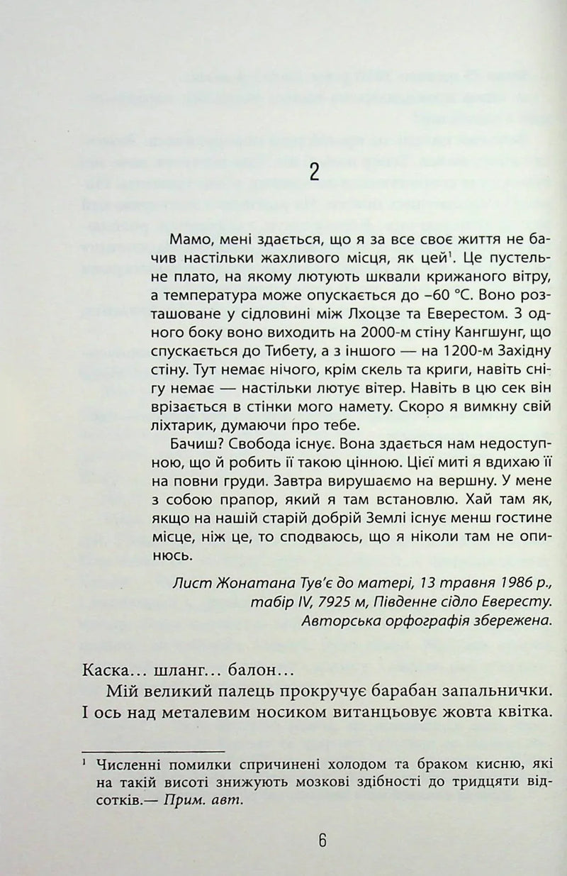 Запаморочення
