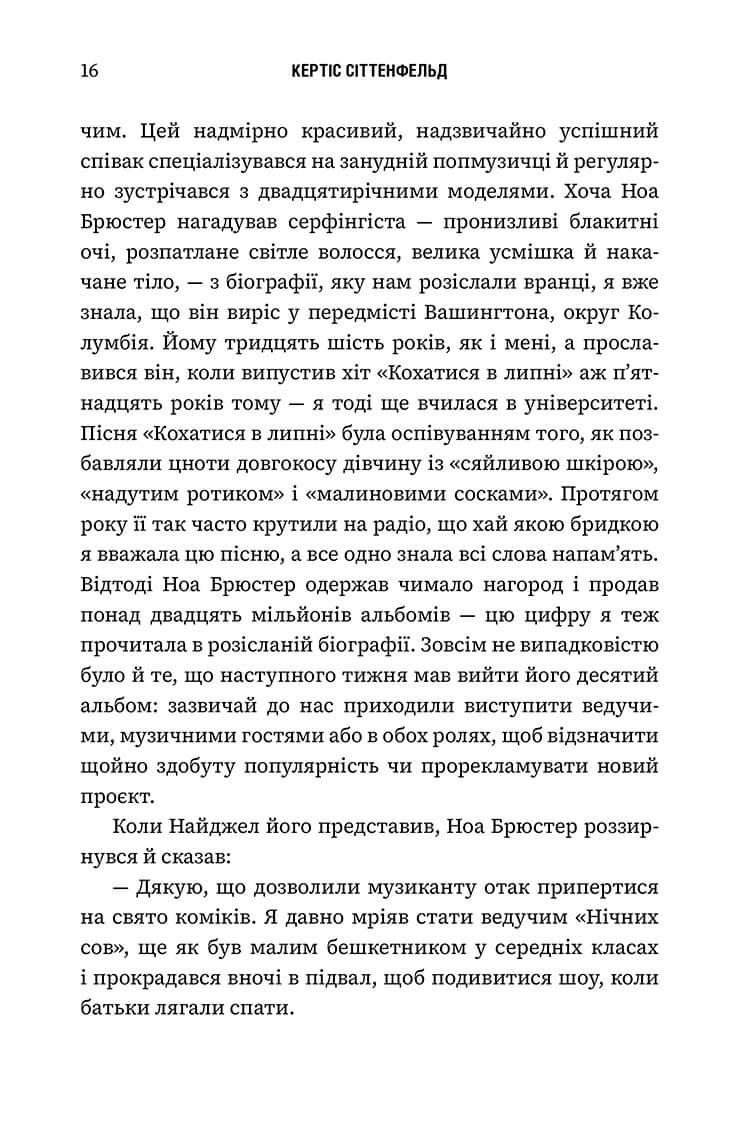 Романтична комедія