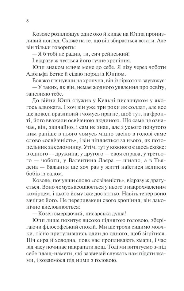 Повернення