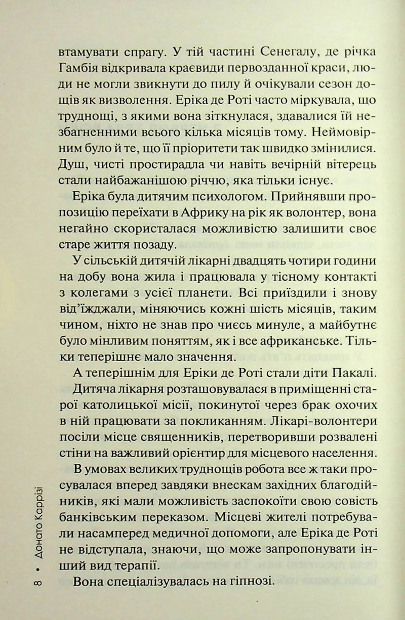 Дім тиші