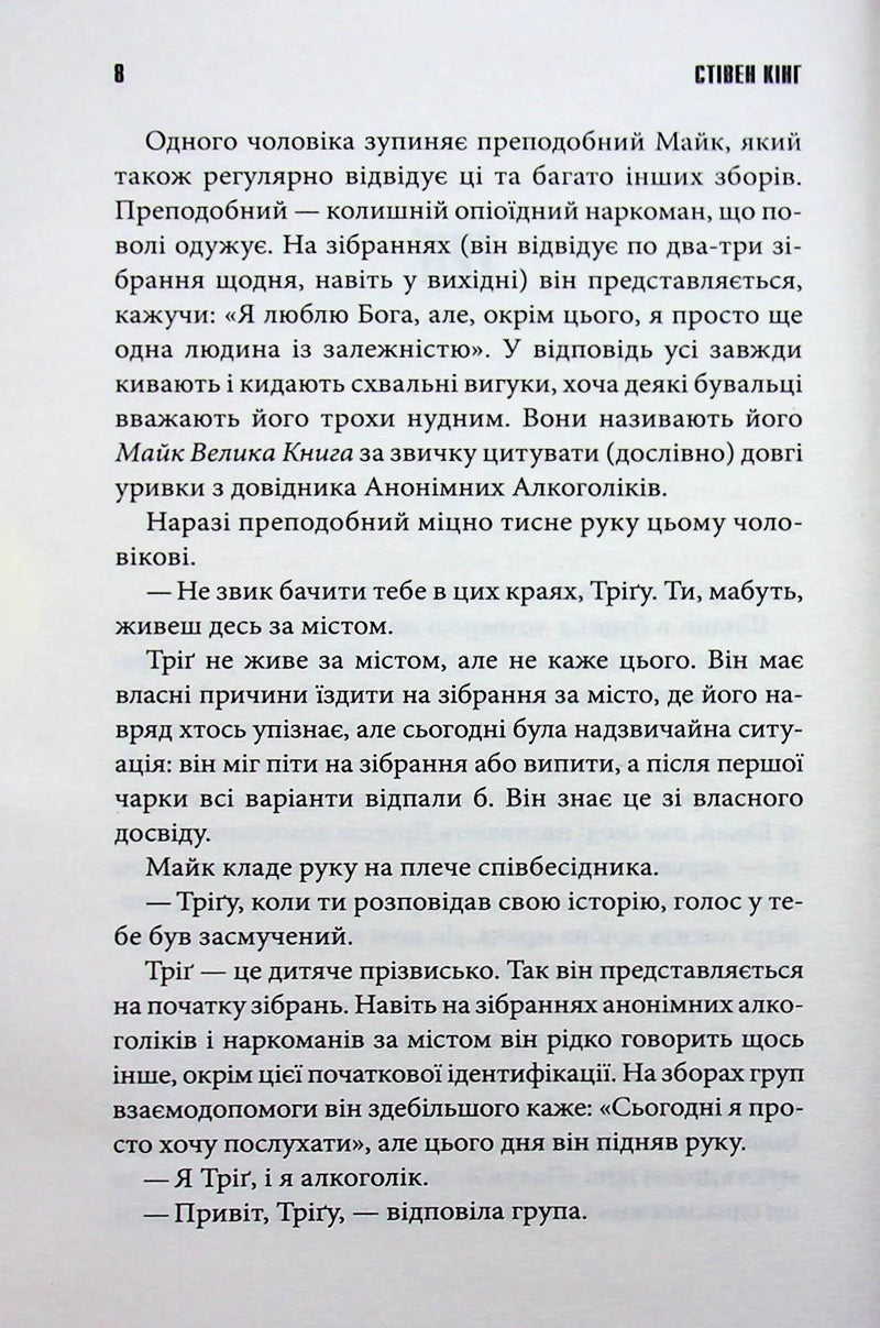 Ніколи не здригайся