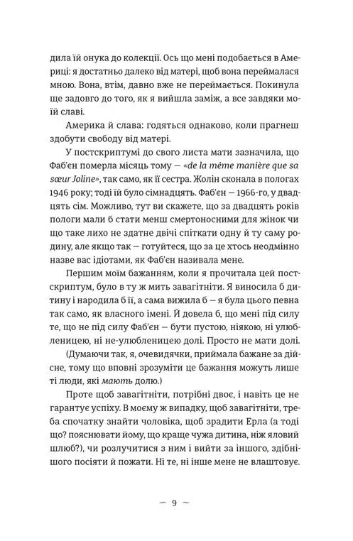 Книга гуски