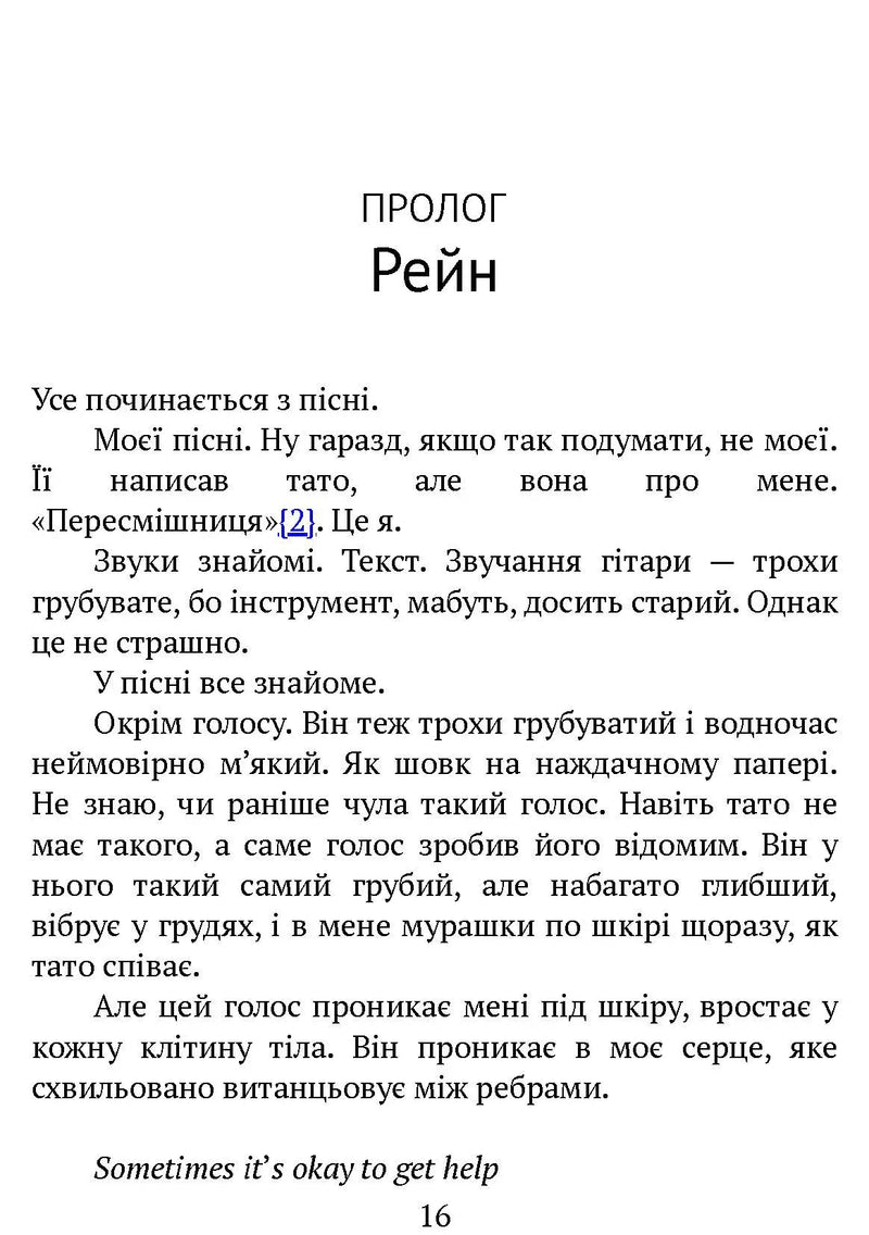 Залишись поряд. Новоанглійська балетна школа
