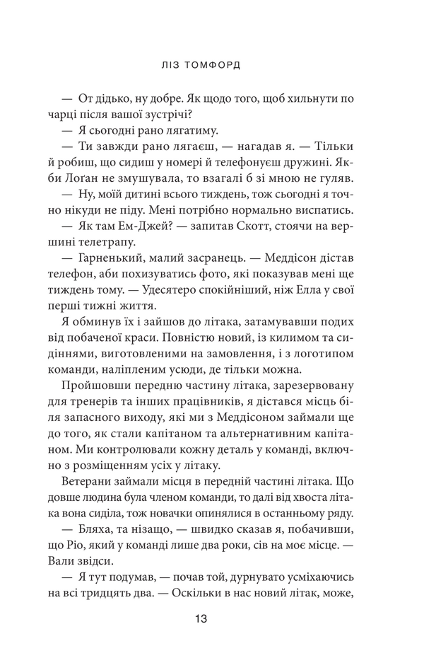 Вище неба. Місто вітрів. Книга 1