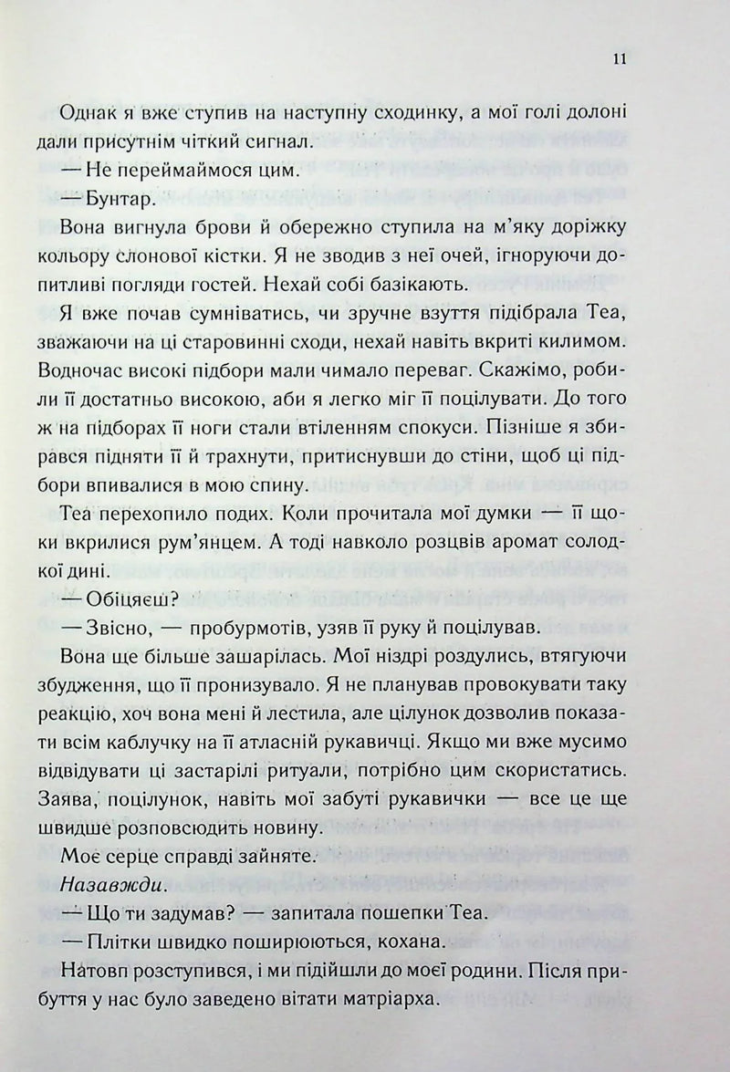 Три королеви