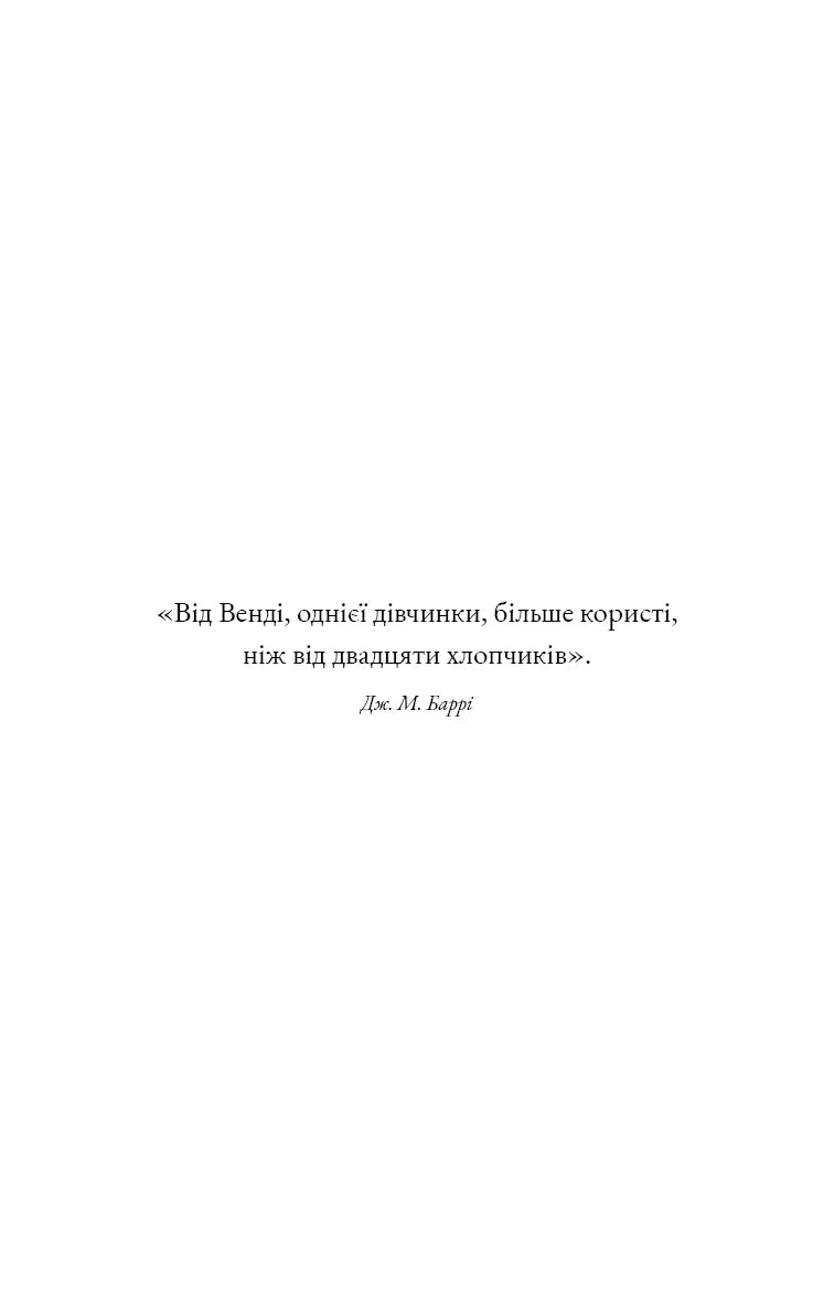 Розпусні загублені хлопці. Книга 3: Їхня люта Дарлінґ