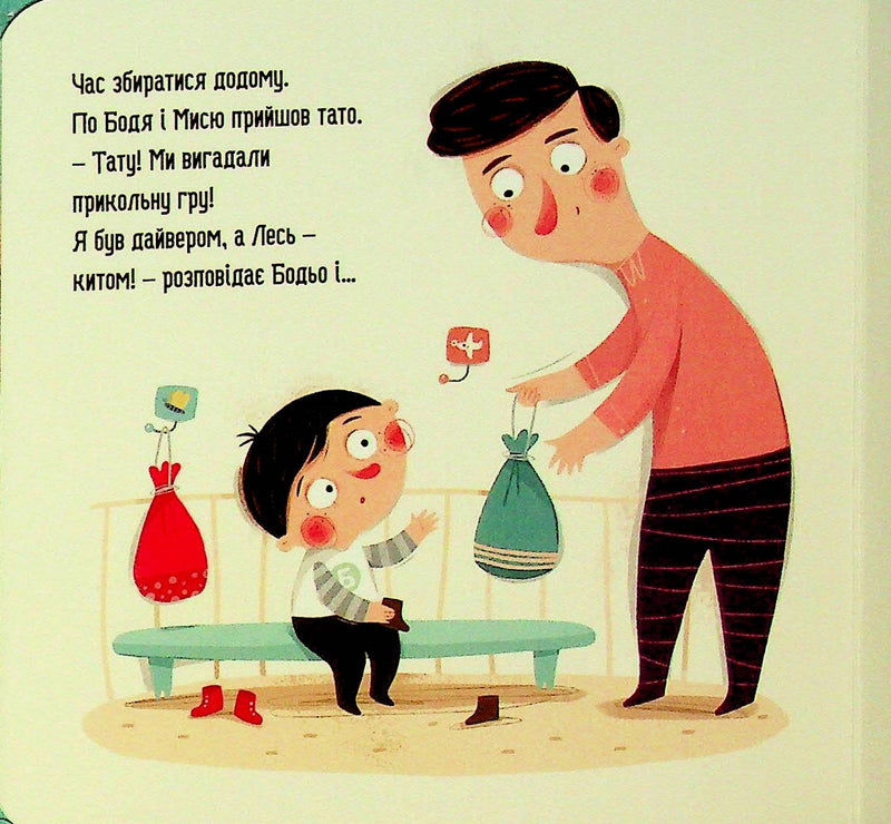 Бодьо у лікаря