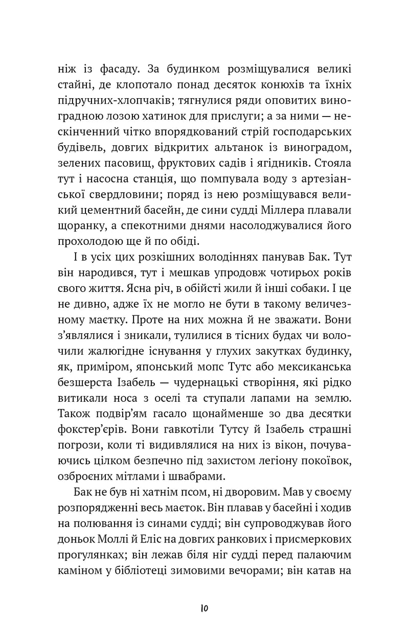 Поклик пращурів