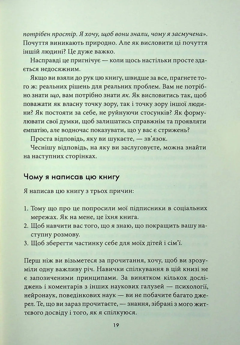 Наступна розмова