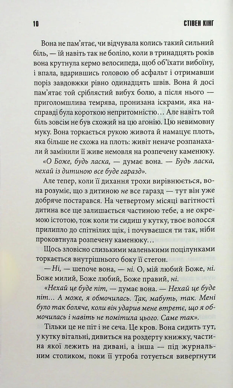 Роза Меддер
