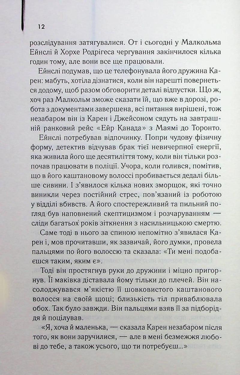 Детектив