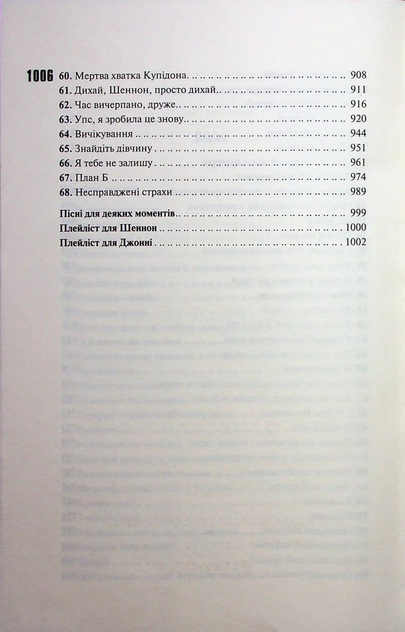 Захопити Тринадцятого