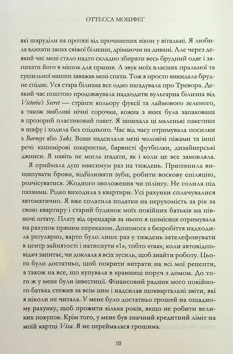 Мій рік відпочинку та розслаблення