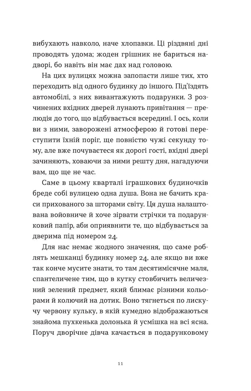 Дарунок