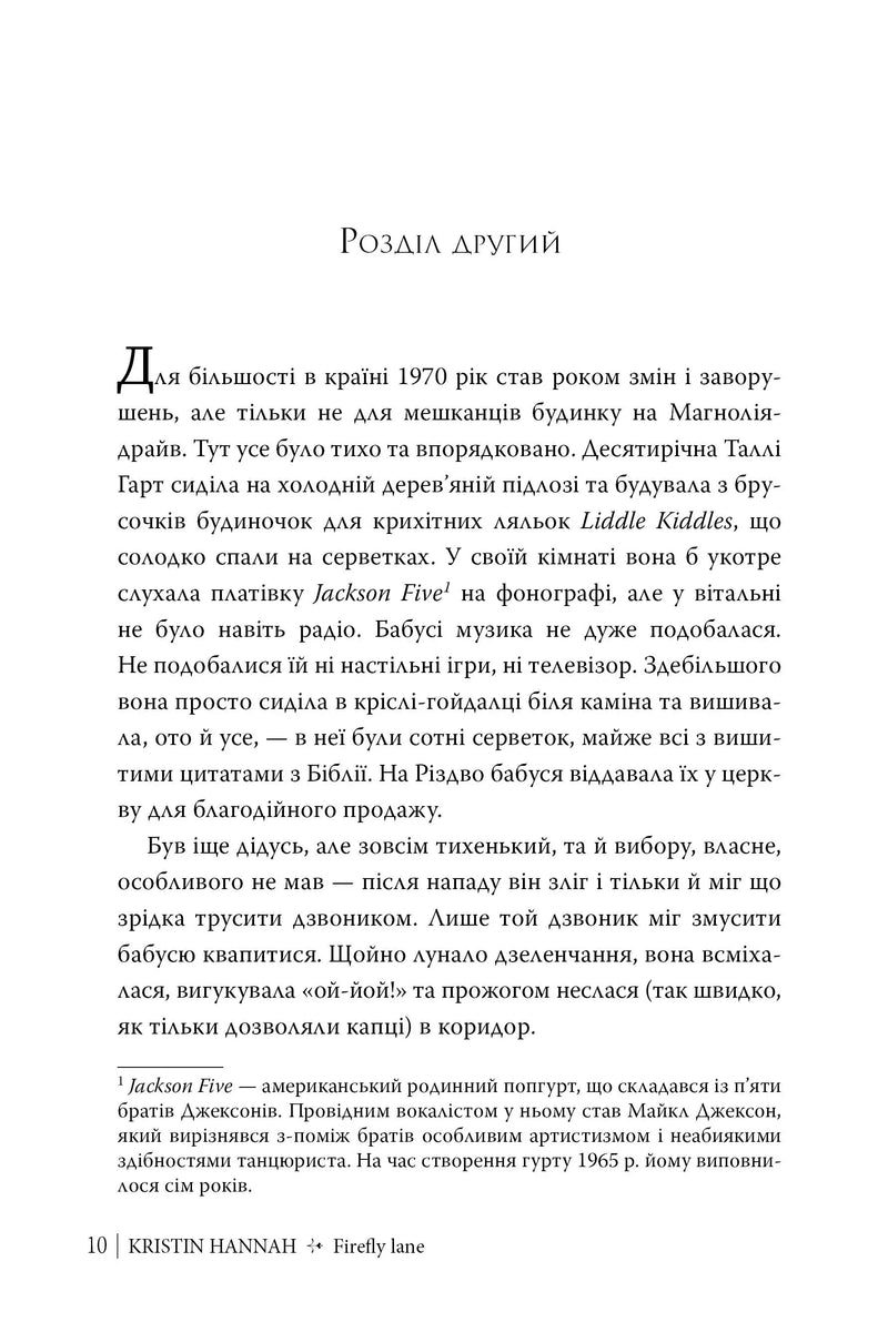 Провулок світлячків