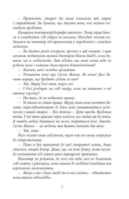 Пазл