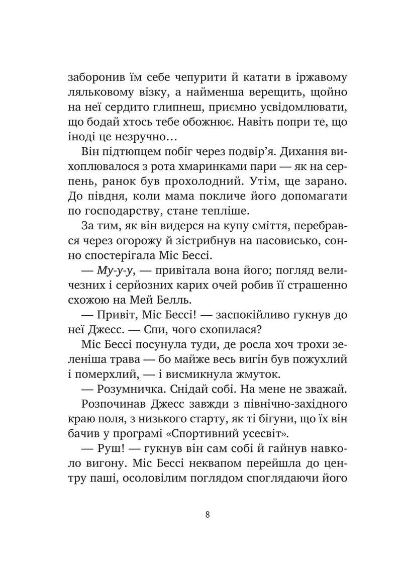 Міст у Терабітію