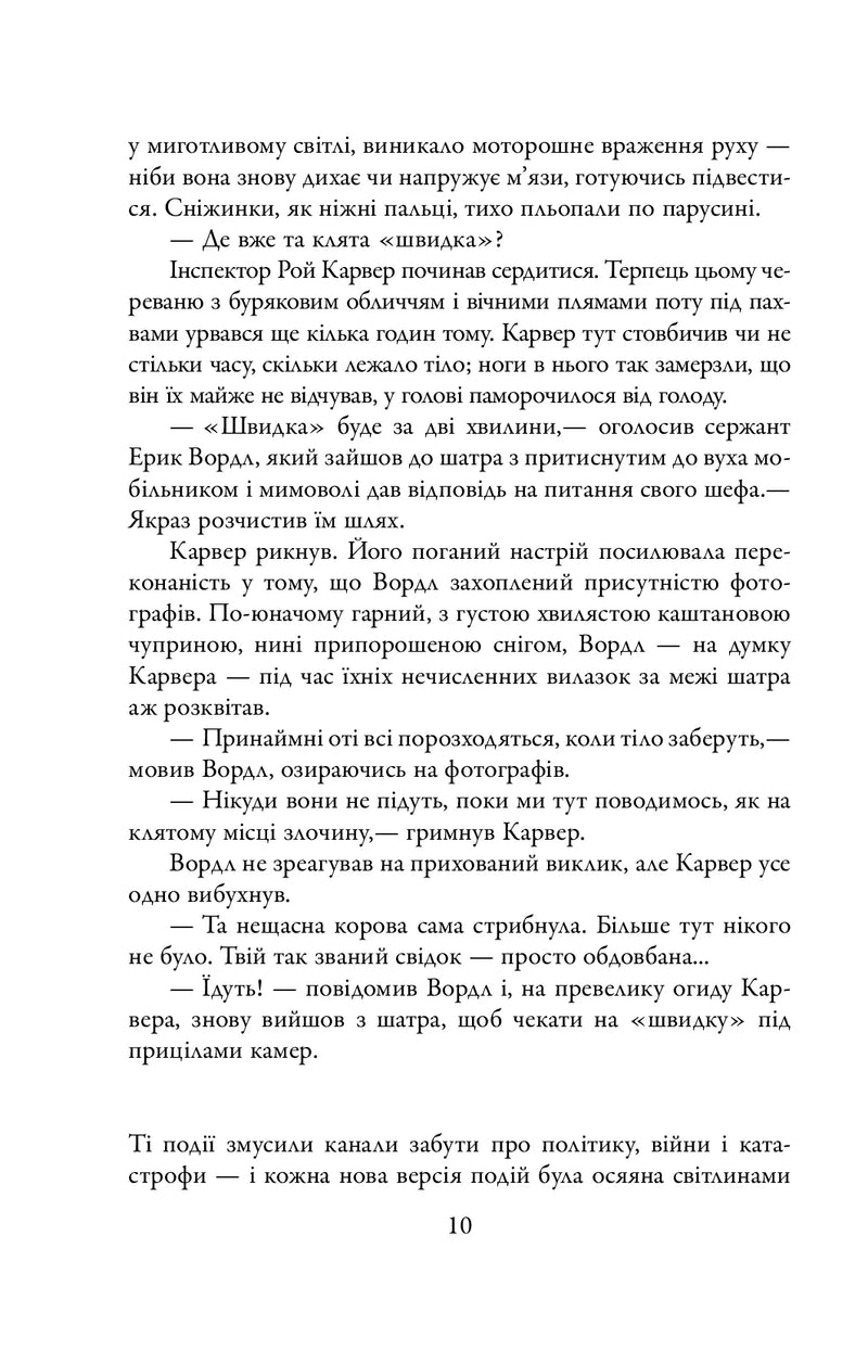Кувала зозуля