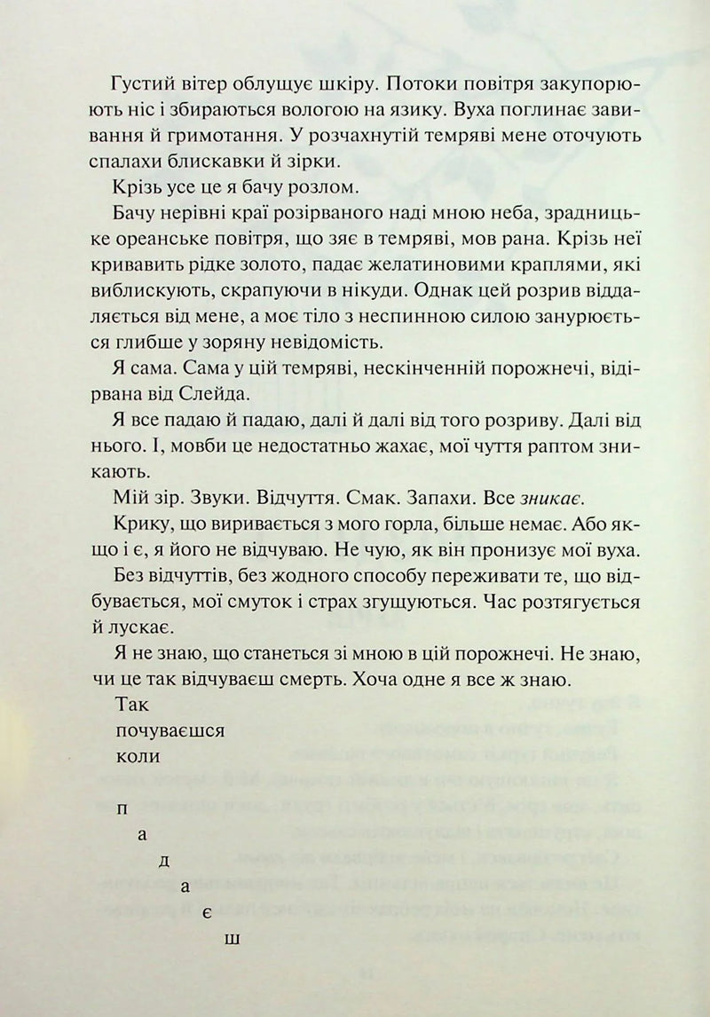 Золото. Книга 5