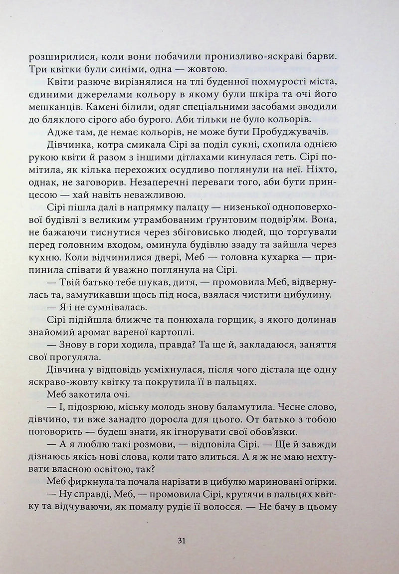 Війноборець