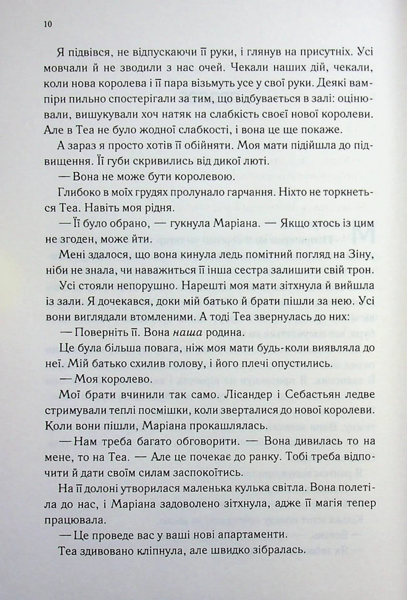 Навіки