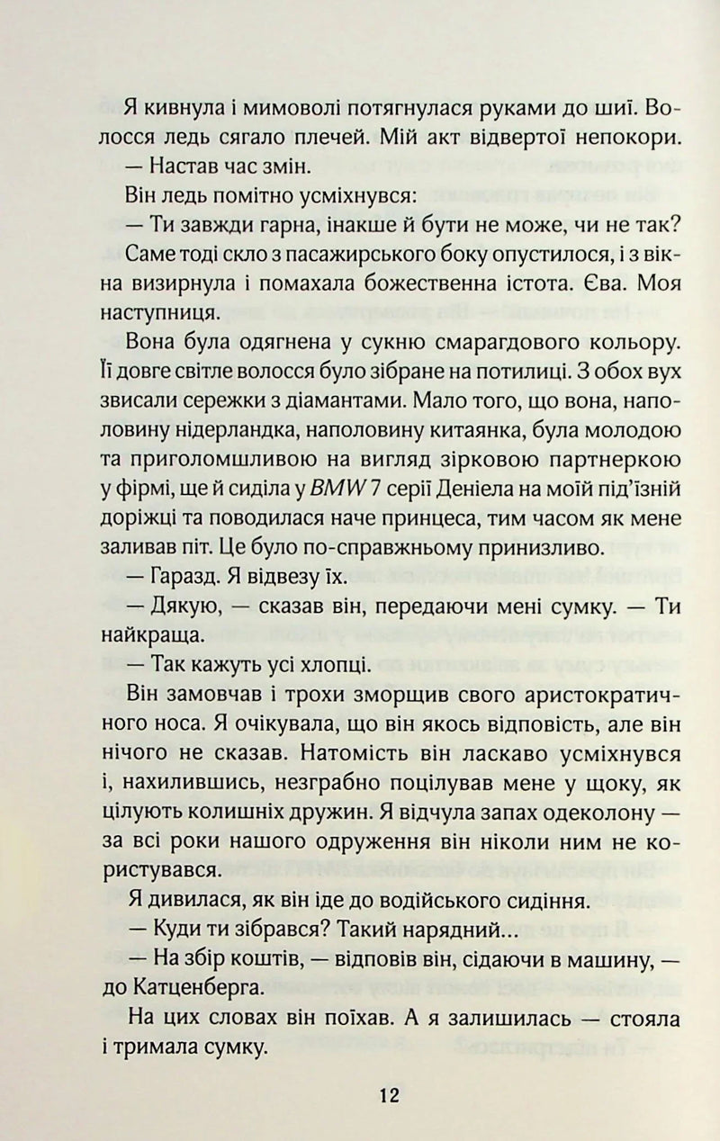 Твій образ