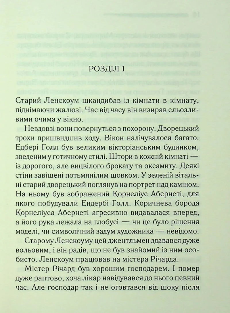 Після похорону