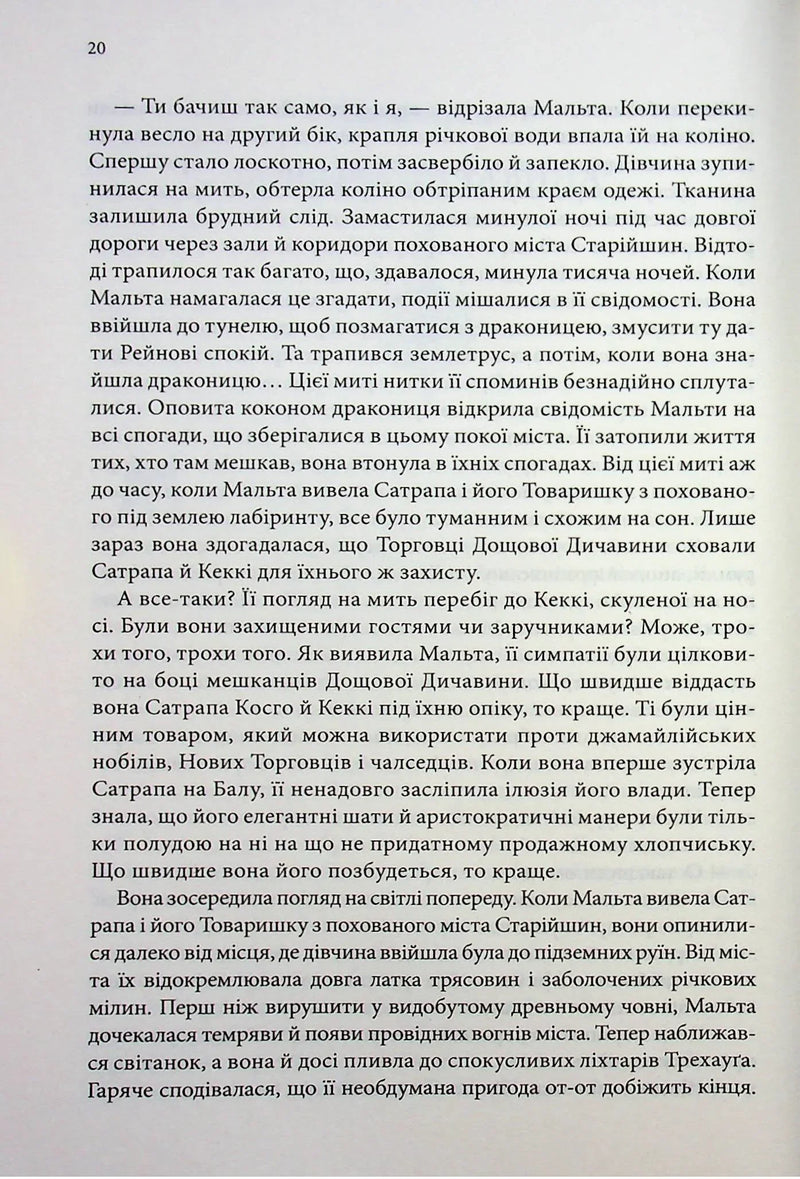 Корабель призначення