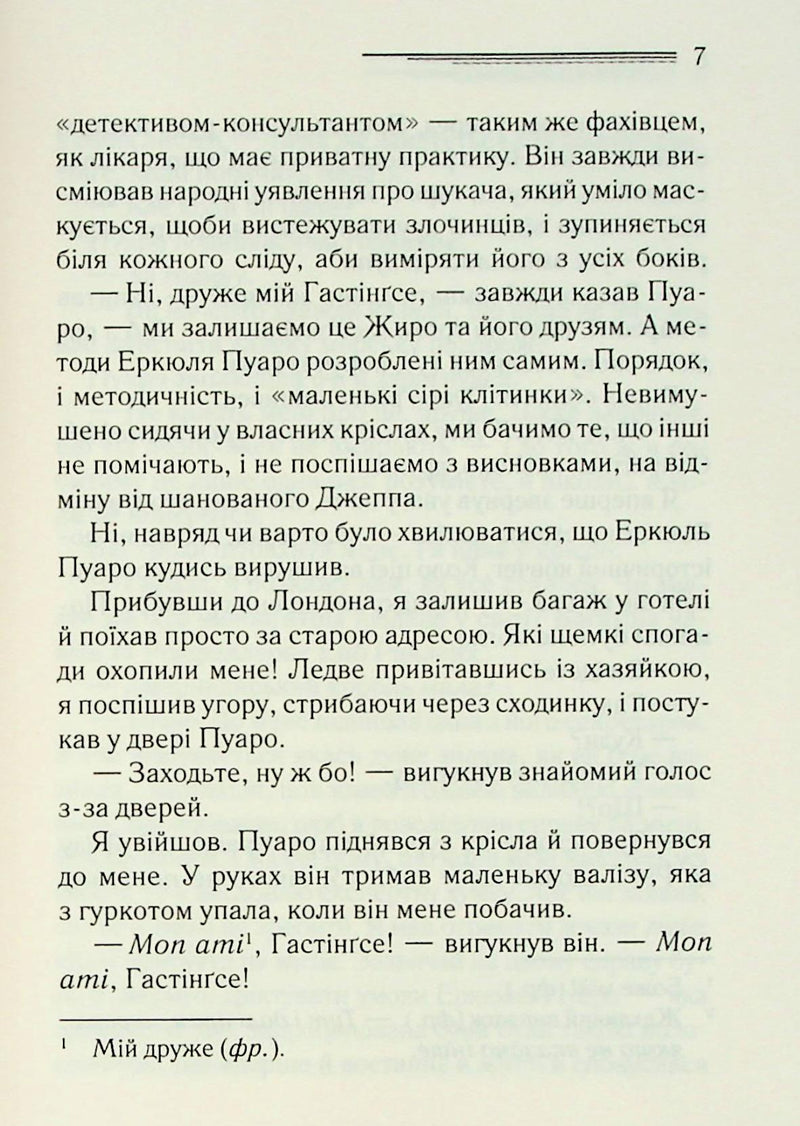 Велика четвірка