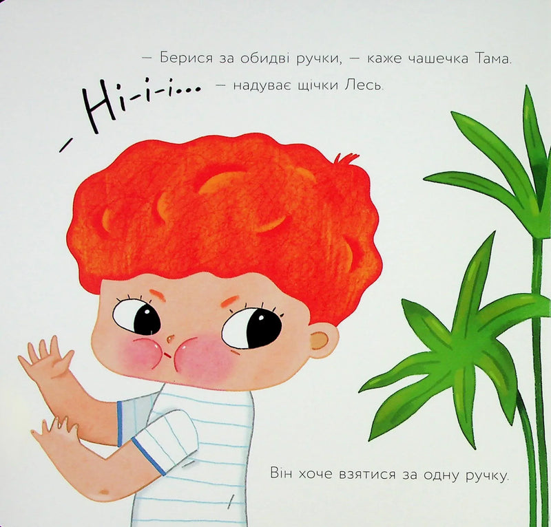 Чашечка Тама