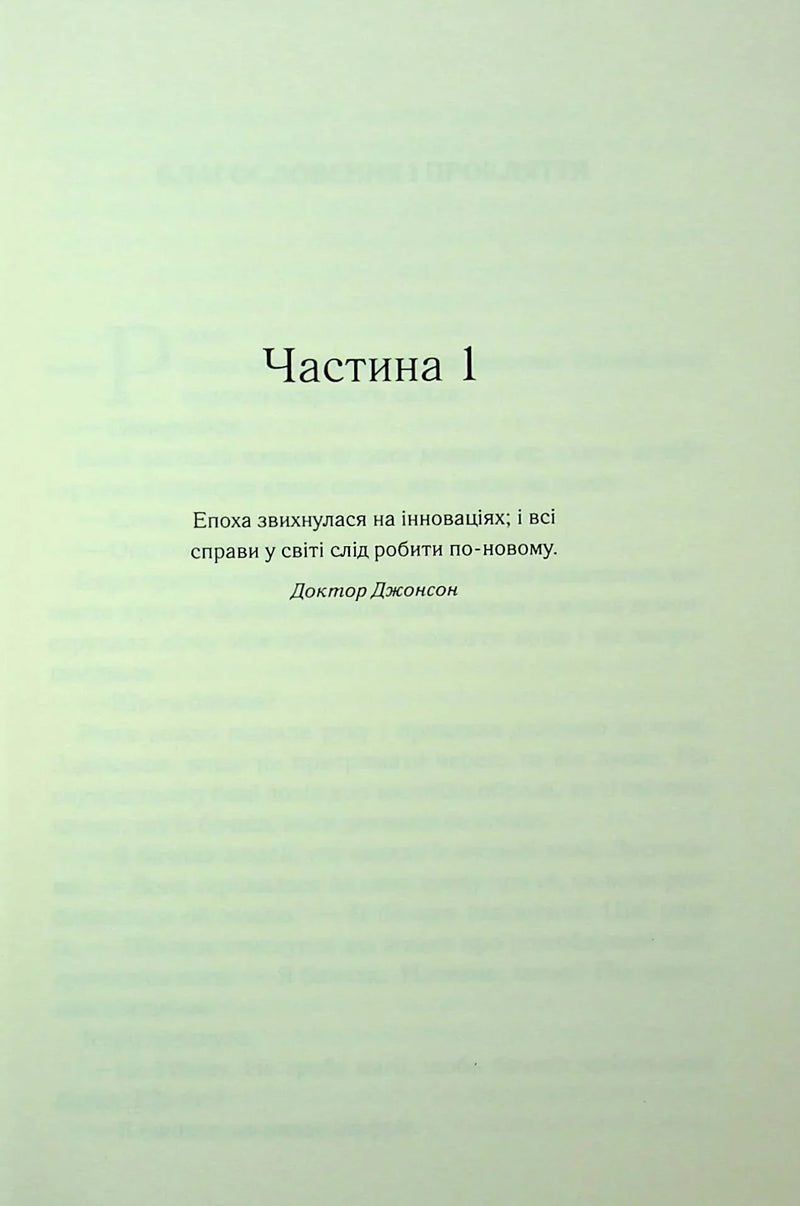 Трохи ненависті