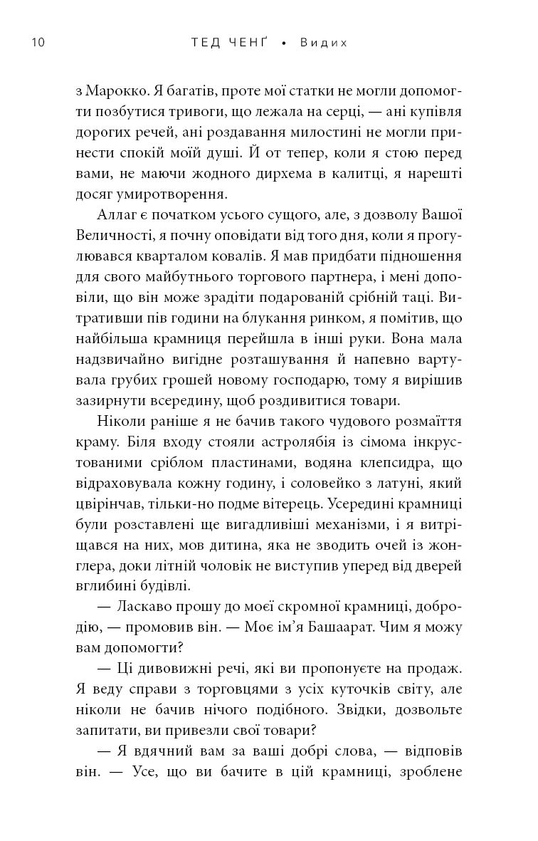 Видих