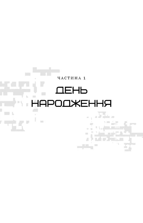 Світанок перед Жнивами
