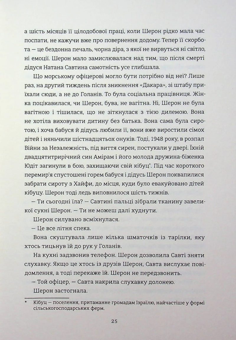 Хлопчик із зіркою Давида