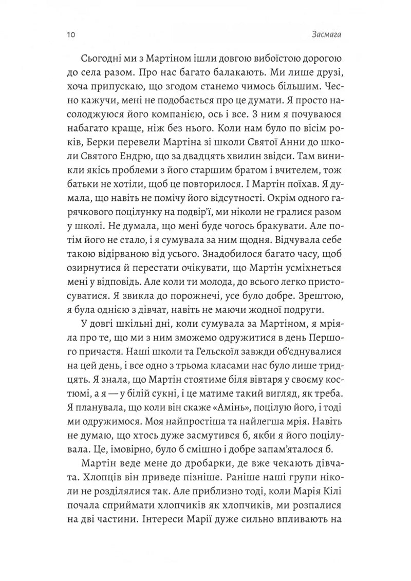 Засмага