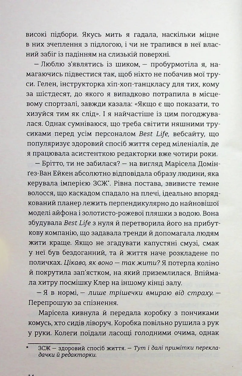 Найшвидший спосіб закохатися