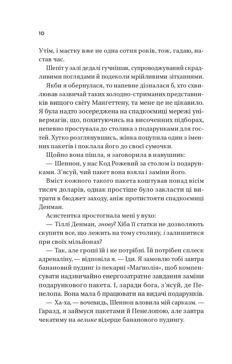 Король гніву