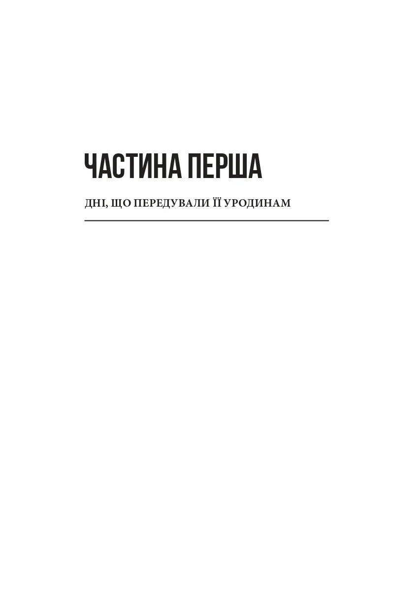 Дикий звір