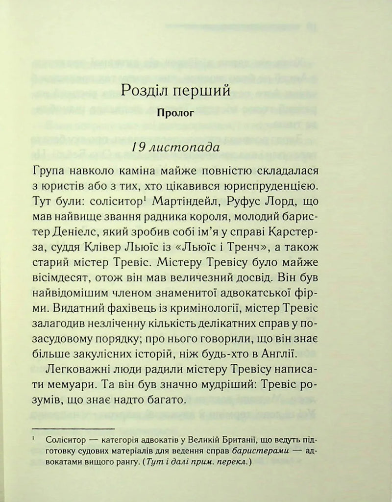 У напрямку до нуля